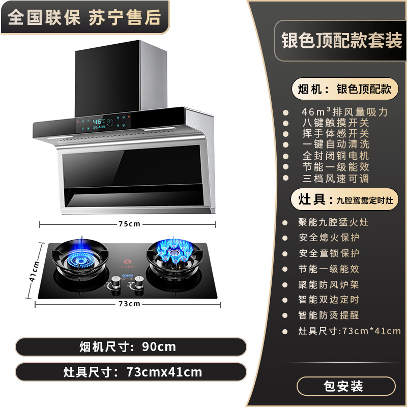 航仪好太太新款油烟机家用厨房大吸力吸油机顶侧双吸抽油烟机|undefined