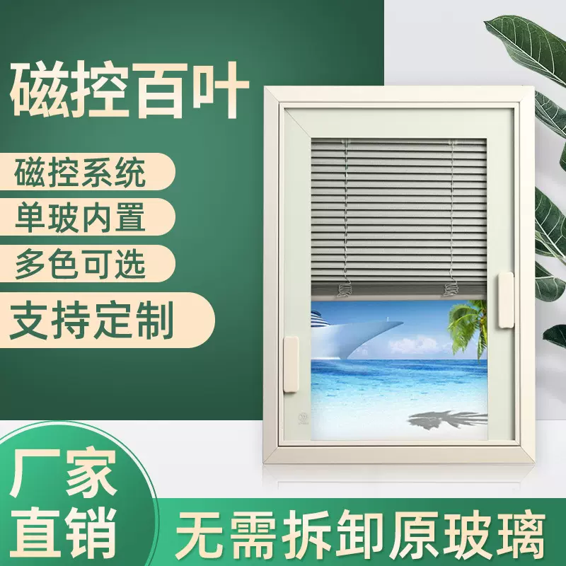 定制单玻磁控百叶窗 内置中空百叶OEM贴牌代加工免打孔铝合金窗帘