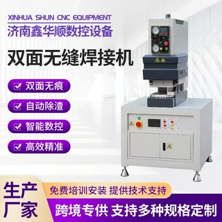 双面焊接机生产厂家铝塑门窗焊接器械塑钢PVC双面无缝焊接机