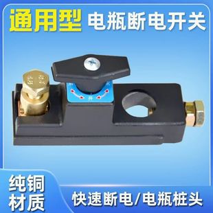 Pure copper universal battery switch installation is simple, fast, power-off, corrosion-resistant, non-leakage, thickened copper core