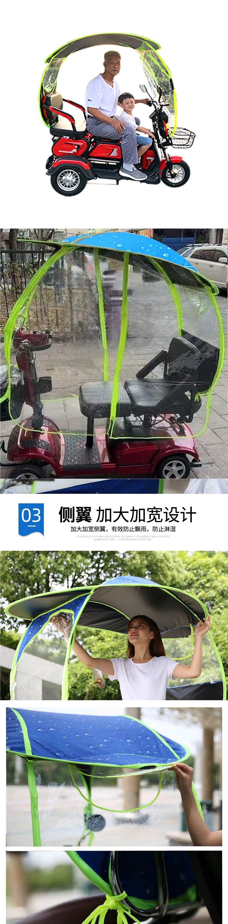 New model electric tricycle rain canopy, dual-purpose sun and wind shield, electric vehicle sunshade and rainproof umbrella