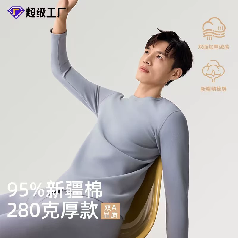 冬季加厚加绒磨毛新款保暖内衣纯棉男士圆领修身秋衣秋裤套装280g