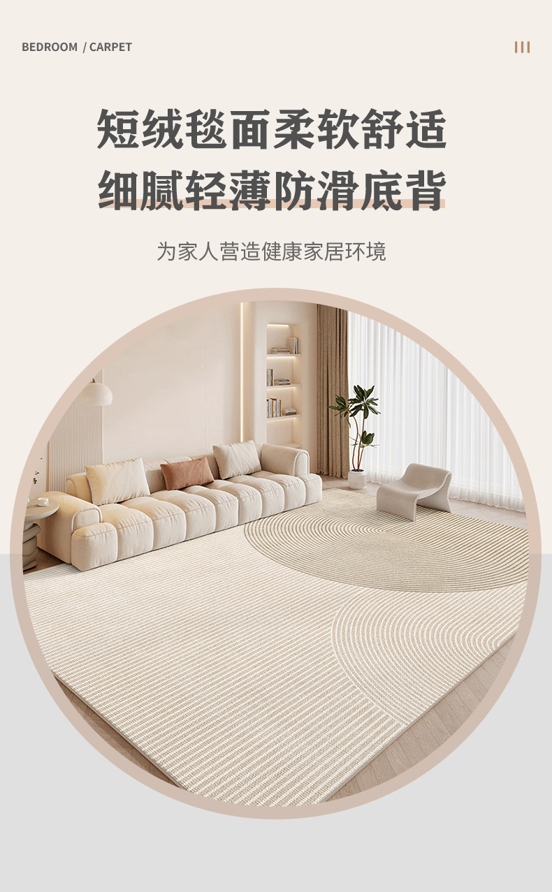 北欧奶油风地毯客厅耐脏易打理沙发茶几地毯家用水晶绒防滑地毯-阿里巴巴