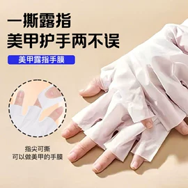 手膜;足膜;身体磨砂