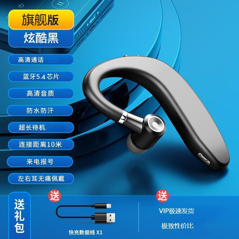 好音质商务蓝牙耳机入耳挂耳式单耳运动跑步商务蓝牙耳机超长续航|undefined