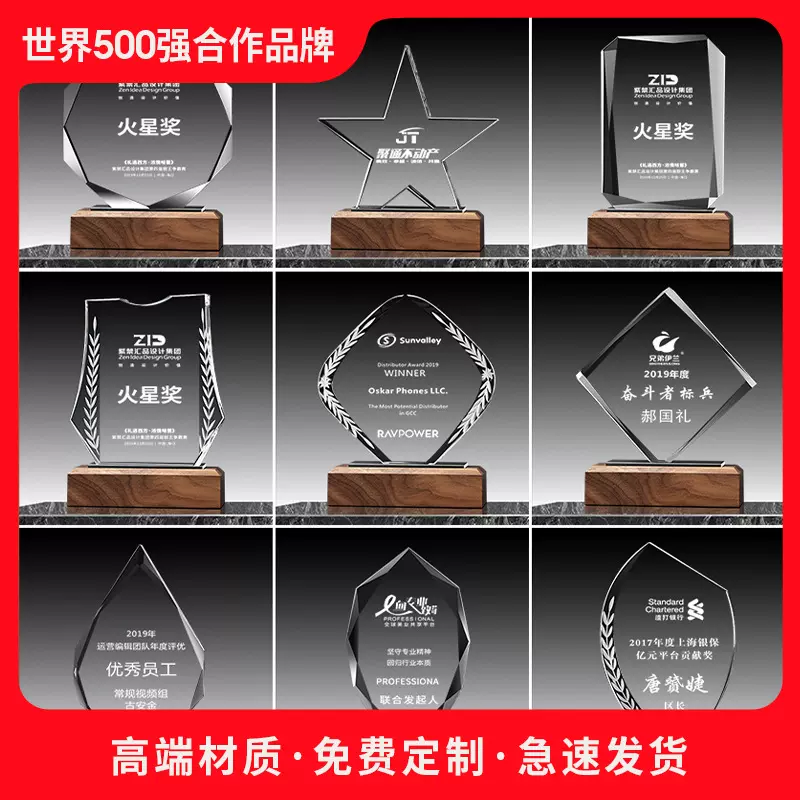 水晶奖杯刻字高级感木座玻璃年会优秀员工奖比赛奖牌制作新款批发