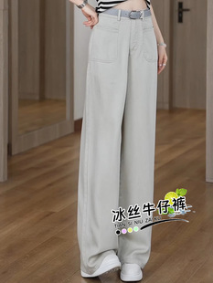 Ice Silk Jeans 2025 New Women's Summer Petite High-Waisted Slimming Loose Thin Drapey Wide-Leg Pants