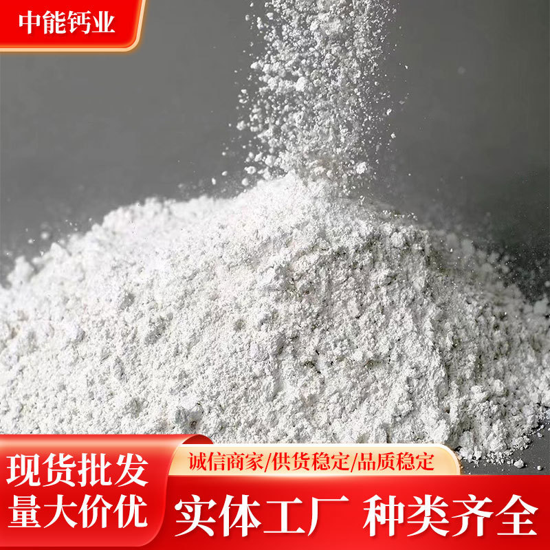 土壤农耕建筑用石灰粉  含量80 200目