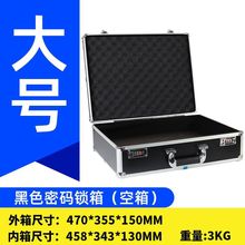 铝合金工具箱仪器设备收纳盒小型文件保险密码箱子手提箱大号钉做
