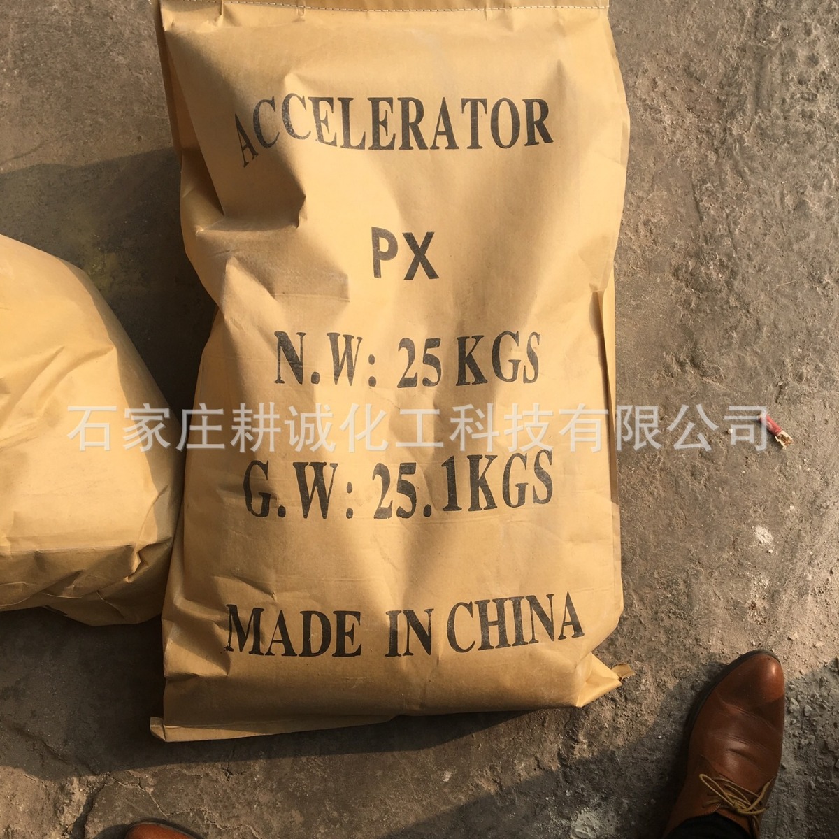 现货供应促进剂PX乳胶制品专用。环保品质