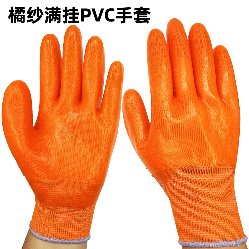 桔色PVC橘纱满挂胶全浸胶加厚加大号耐磨防水耐油挂胶手套批发