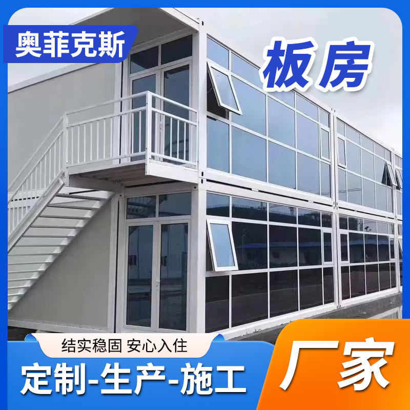 Casa de juntas móvil Casa integrada rápida Casa de juntas de contenedores con decoración habitación de caja residencial con oficina con baño