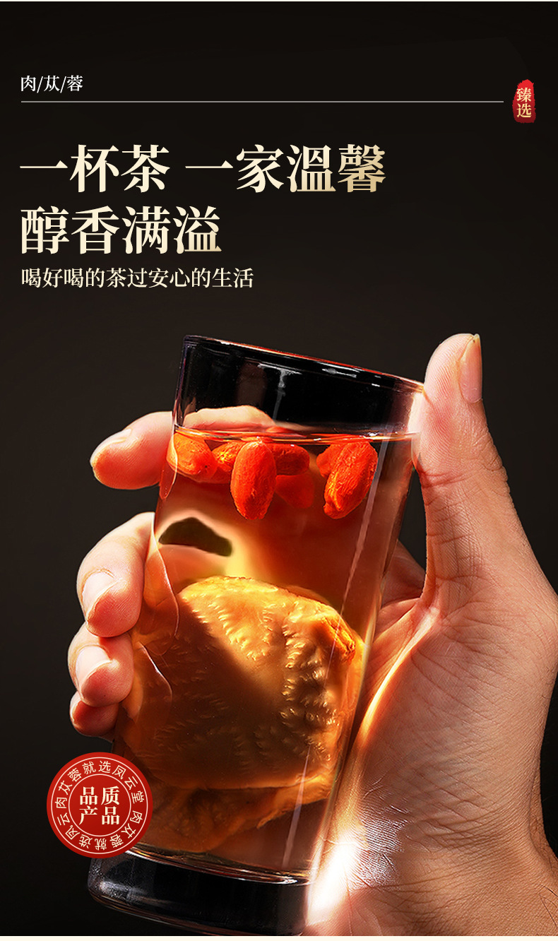 Fengyuntang Cistanche Rou Cong Rong Gift Box with Golden Suo Yang Dried Herbal Wellness Tea from Inner Mongolia in use