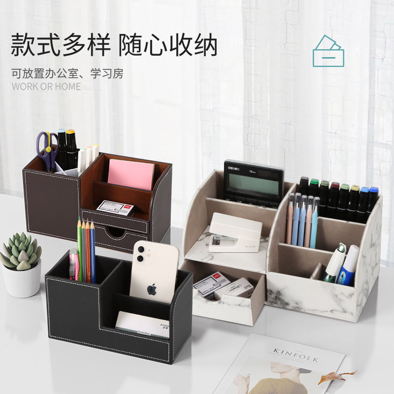 皮革笔筒收纳纯色储物盒办公收纳盒多功能桌面文具盒会议室