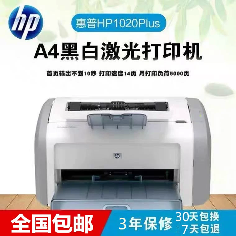 HP, printer, 1020plus, HP1020