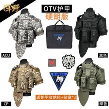 CSGO反恐精英衣服同款OTV战术背心重型防弹衣服装马甲真人CS装备