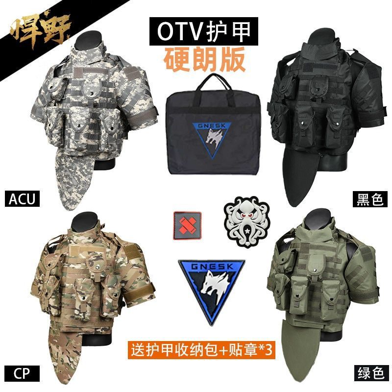 CSGO反恐精英衣服同款OTV战术背心重型防弹衣服装马甲真人CS装备