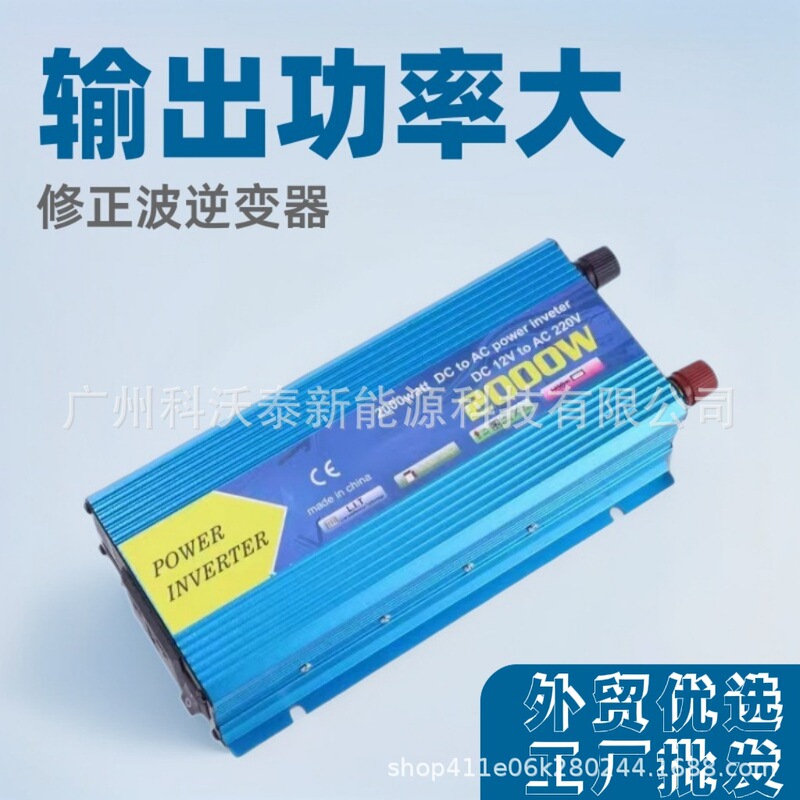 Factory Direct Sales Export Hot Model 12V to 220V Solar Intelligent Home Correction Wave Car Inverter
