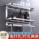 卫生间304不锈钢浴室置物架免打孔双三层沥水架收纳浴巾架毛巾架