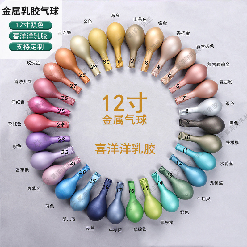 12-inch Metal Balloons,50 Pieces,Chrome Metal Balloons,Party Mall Decoration,Balloon Chain