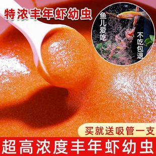 Freshly Frozen Baby Brine Shrimp Larvae, Baby Guppies, Mini Parrotfish, and Newborn Fish Feed