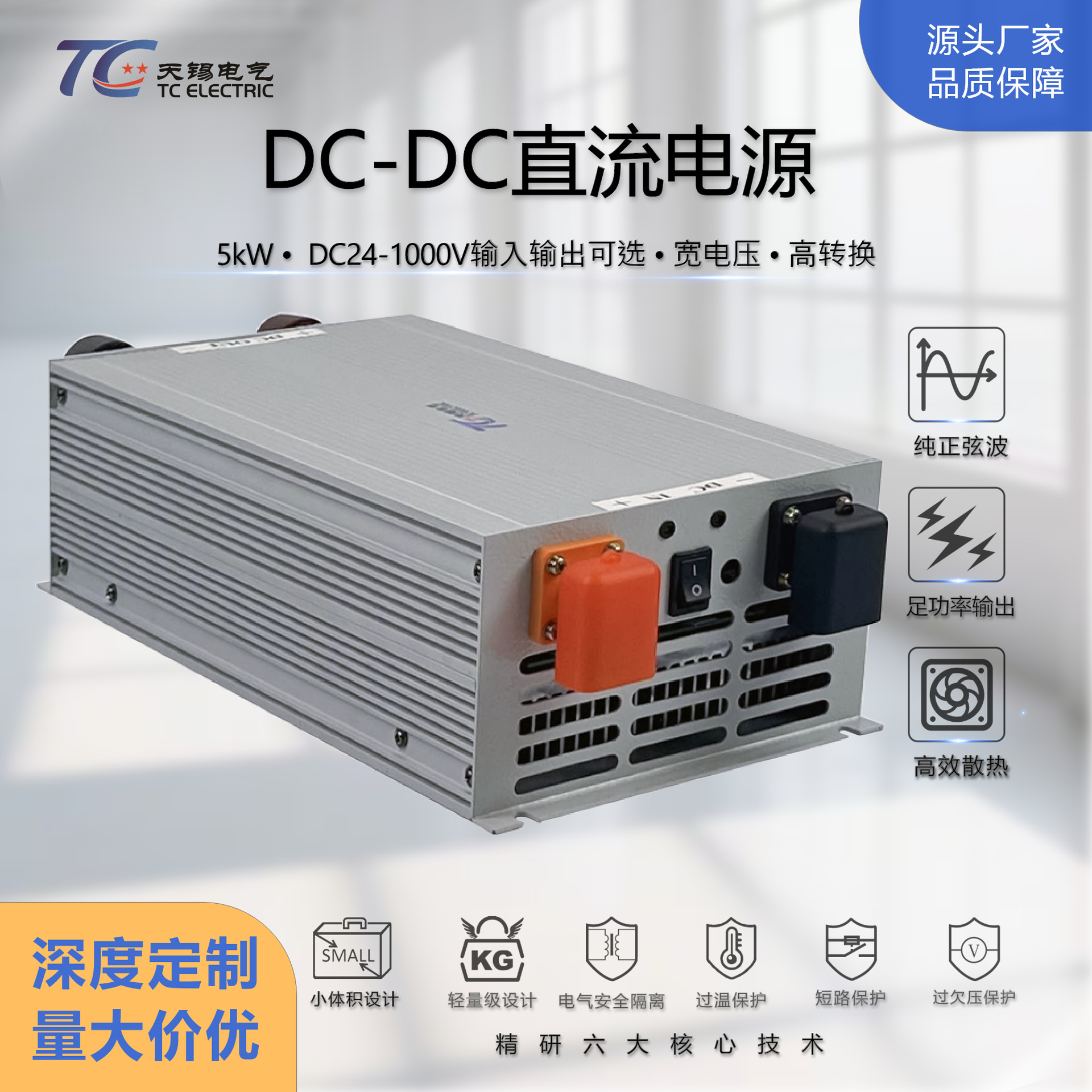 5kW直流可调稳压电源DC24-1000V宽电压高精度工业级DC-DC开关电源