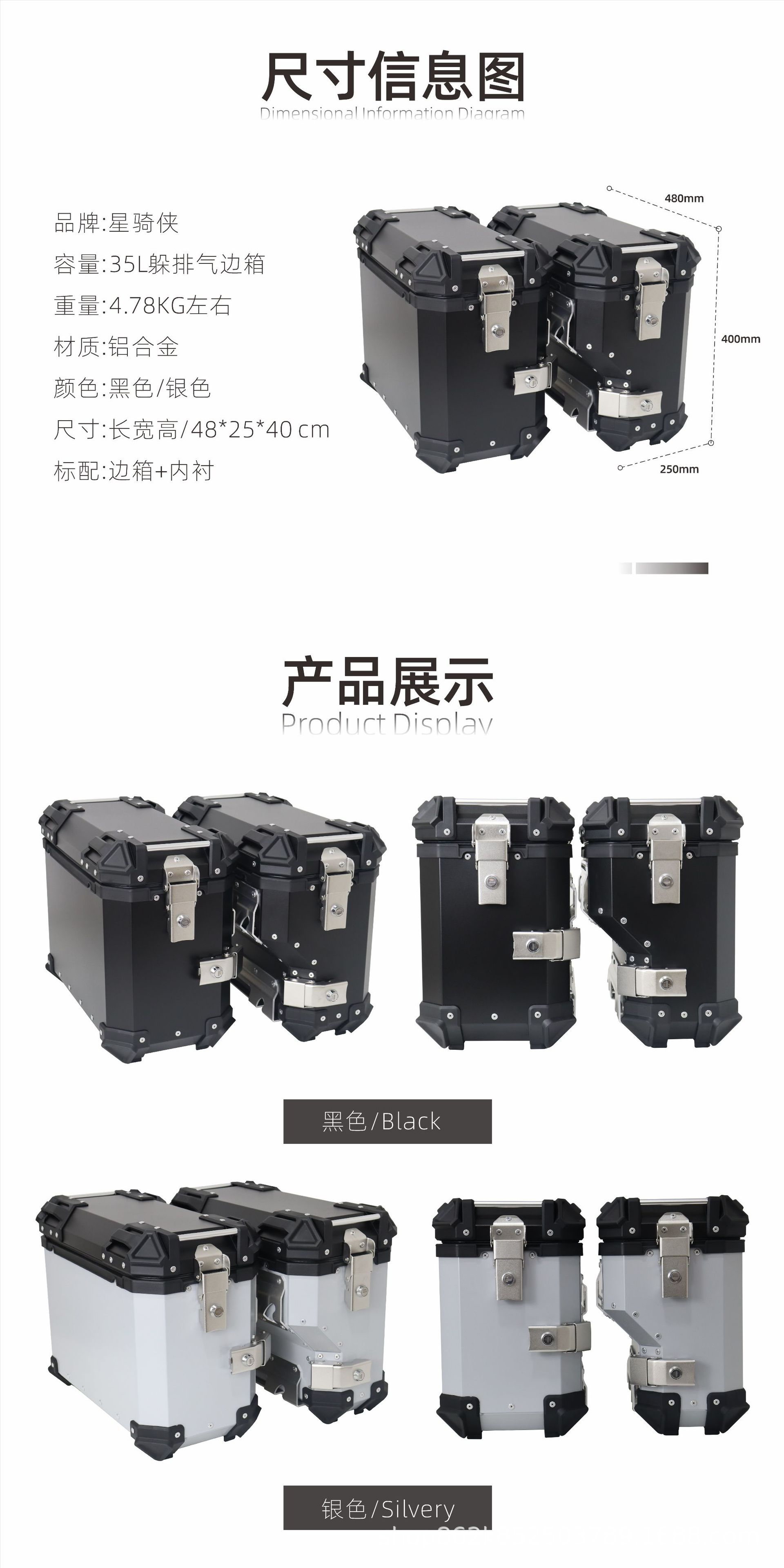 Star Rider Three-Box Motorcycle Side Box Quick-Release Aluminum Alloy Tail Box Waterproof Trunk Electric Vehicle Side Box for Motorcycle Travel