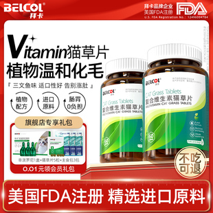Baika Vitamin Cat Grass Tablets Cat Hair Ball Tablets Hair Cream Expelling Hair Balls Green Cross Cat Grass Freeze-Dried 60 Tablets