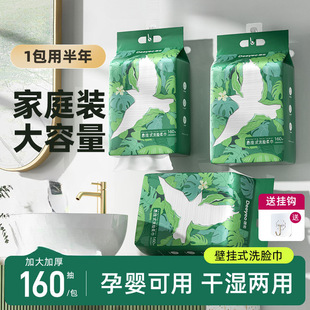 Dry and Wet Dual-Use Soft Disposable Towel Cleansing Makeup Remover Skin-Friendly Thickened Large Hanging Face Wash Towel