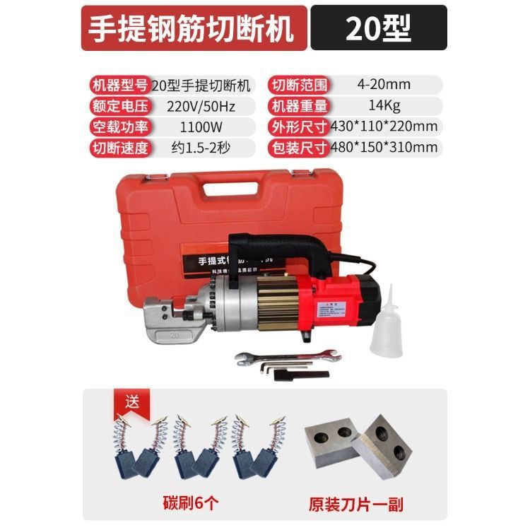 휴대용 절단기(20형) - 핫모델