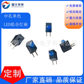 holder led组合灯中孔单灯蓝光黑色套壳底座组合灯F3插件座子灯-阿里巴巴