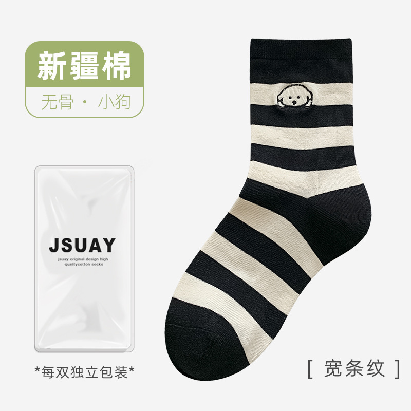 靴下 女性用 防臭 吸汗 秋用 ミドル丈ソックス 通気性 可愛いスタイル 多用途ソックス ストライプ柄 カジュアルソックス 刺繍入り 純綿ソックス|undefined