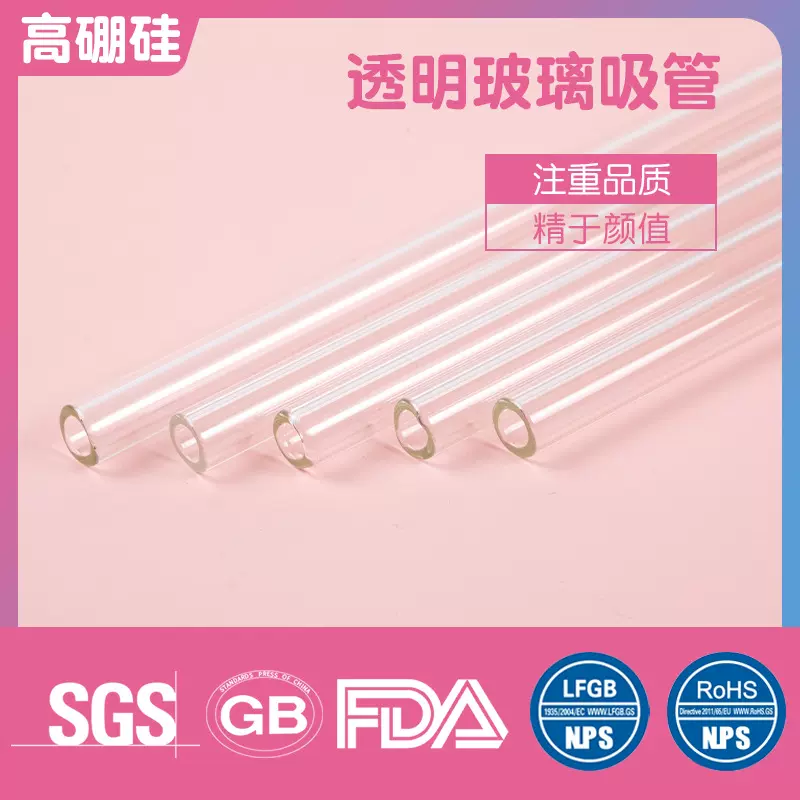 博美厂家直供高硼硅玻璃吸管透明耐高温玻璃吸管弯直口径请备注