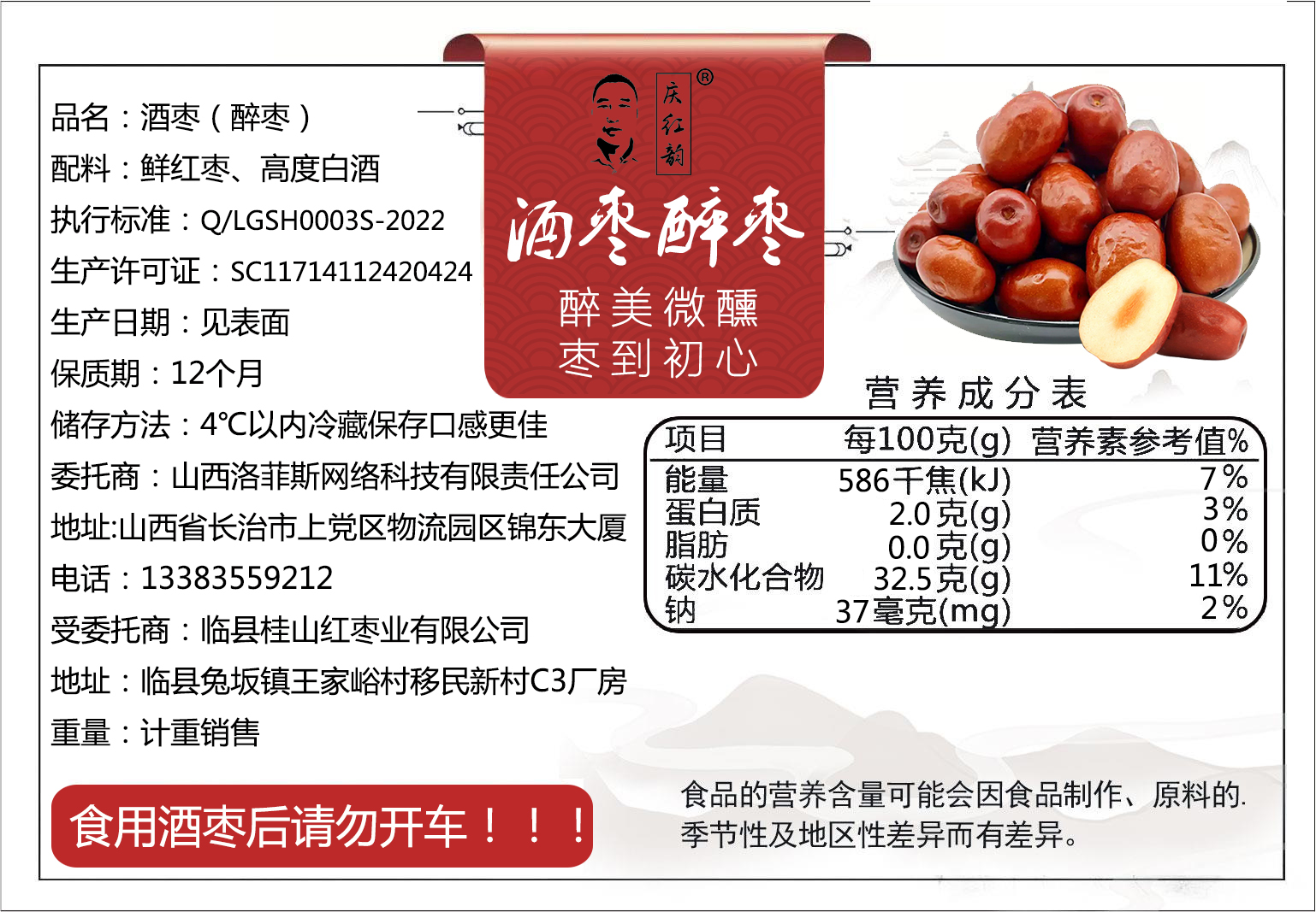 2023年醉枣新鲜零食山西特产枣新疆醉枣糖心酒枣5斤非壶瓶枣-阿里巴巴