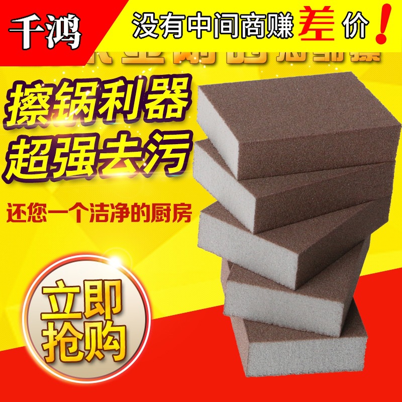 金刚砂魔术擦神奇魔力擦纳米海绵刷碗洗锅底黑垢神器除锈厨房清洁