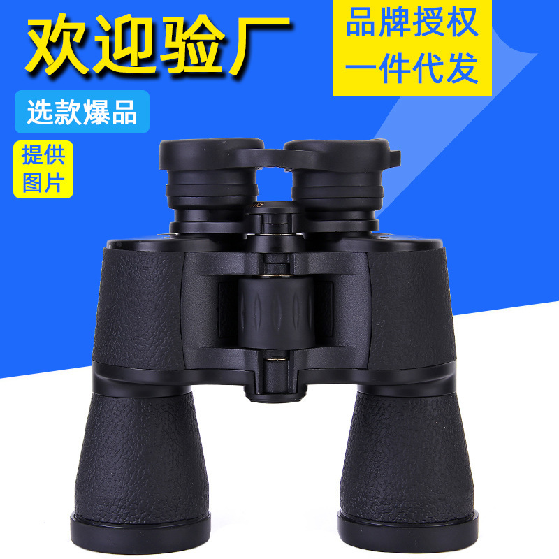 俄罗斯双筒望远镜览蔚20X50高清高倍非红外微光夜视8倍户外望远镜