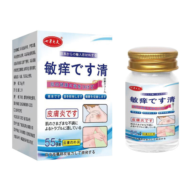 徐御堂敏痒清草本乳膏抗菌抑菌止痒乳膏55g 东南亚热销|undefined