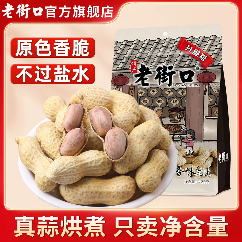 Laojiekou молочный/чесночный арахис, пакетик 420 г, арахис в скорлупе, повседневные закуски, орехи, жареные семена и орехи, закуски