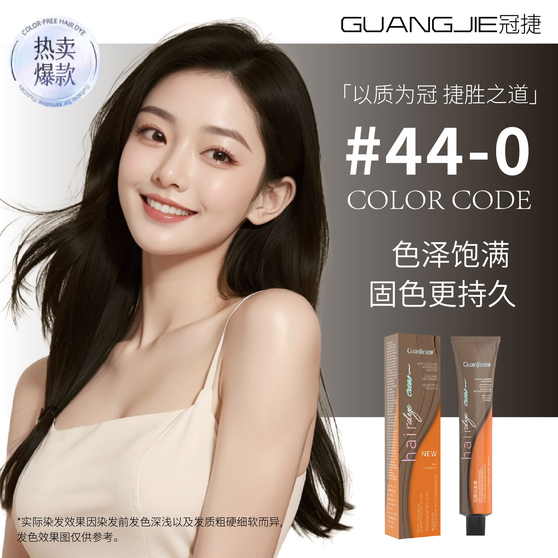 기본 컬러 44/0 [브라운 블랙]