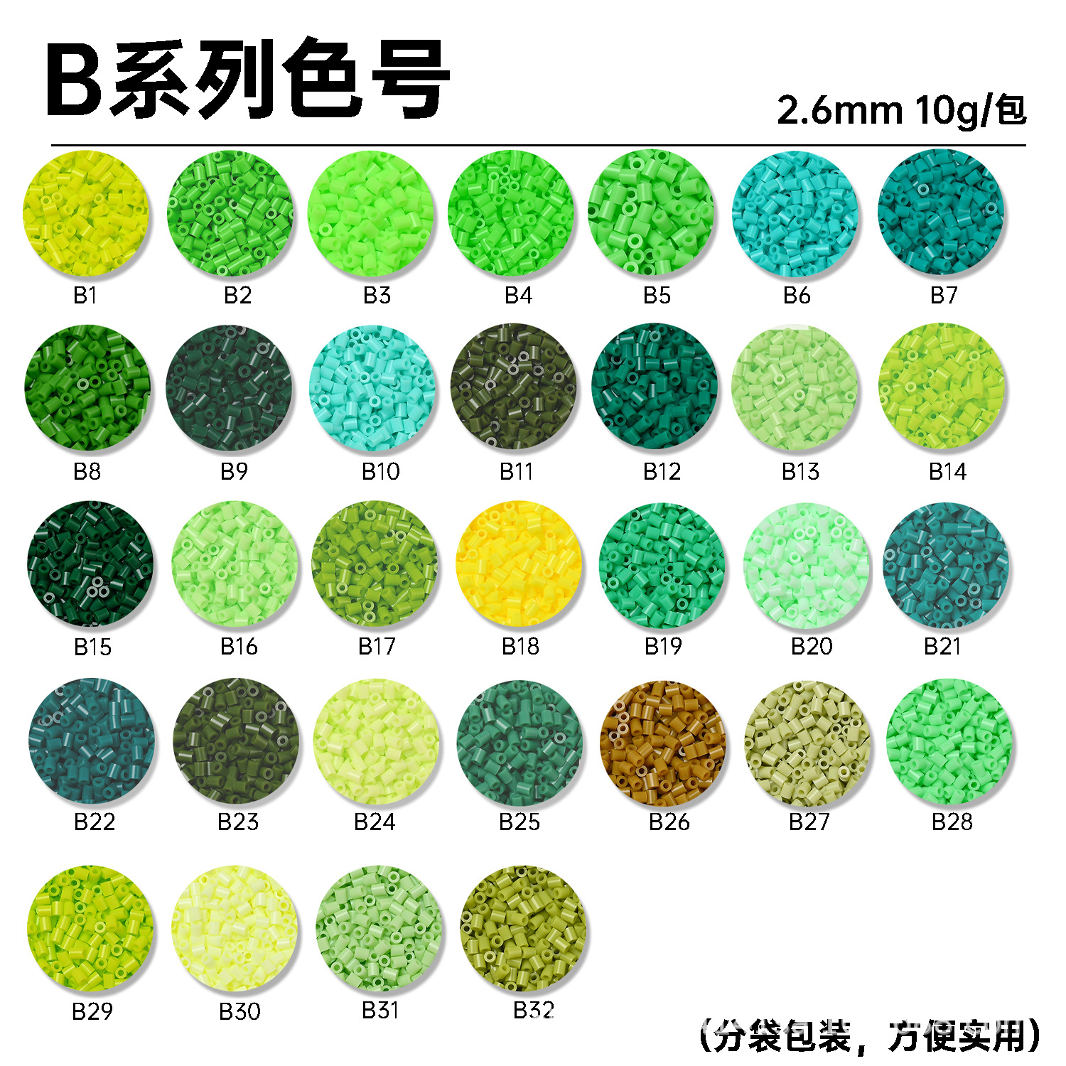 [Xiyatou] B series fusion beans 10g bag