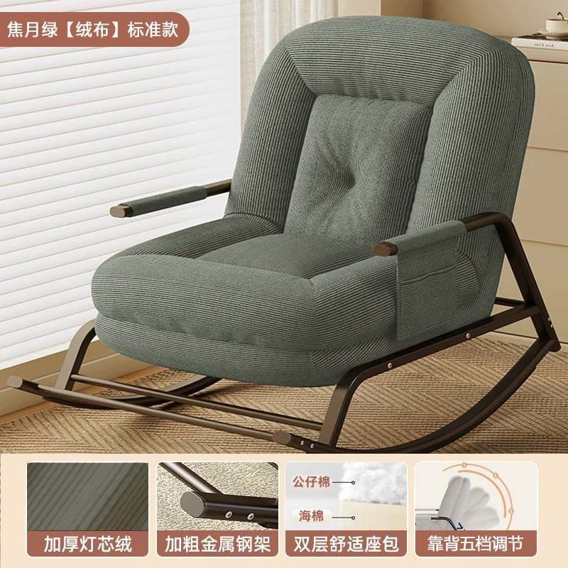 Silla de mecedor balcón casero ocio sala de estar perezoso sofá solo mecedor red adulto dormitorio sofá silla de reclinación