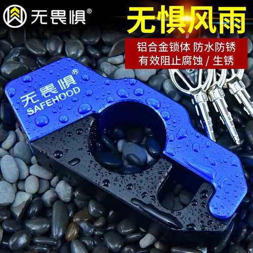 Fearless motorbike and electric scooter disc brake lock, step plate handlebar throttle lock, brake lock, handlebar lock, cow horn lock, electric motorcycle lock
