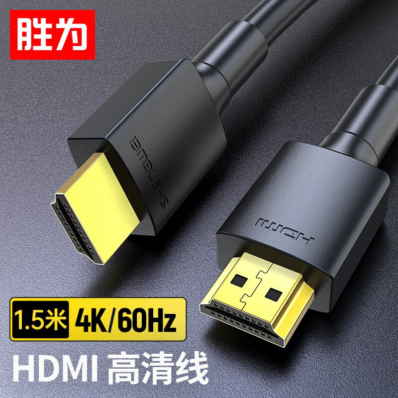 HDMI线2.0版电脑电视4K高清线3D视频线 机顶盒投影仪显示器连接线