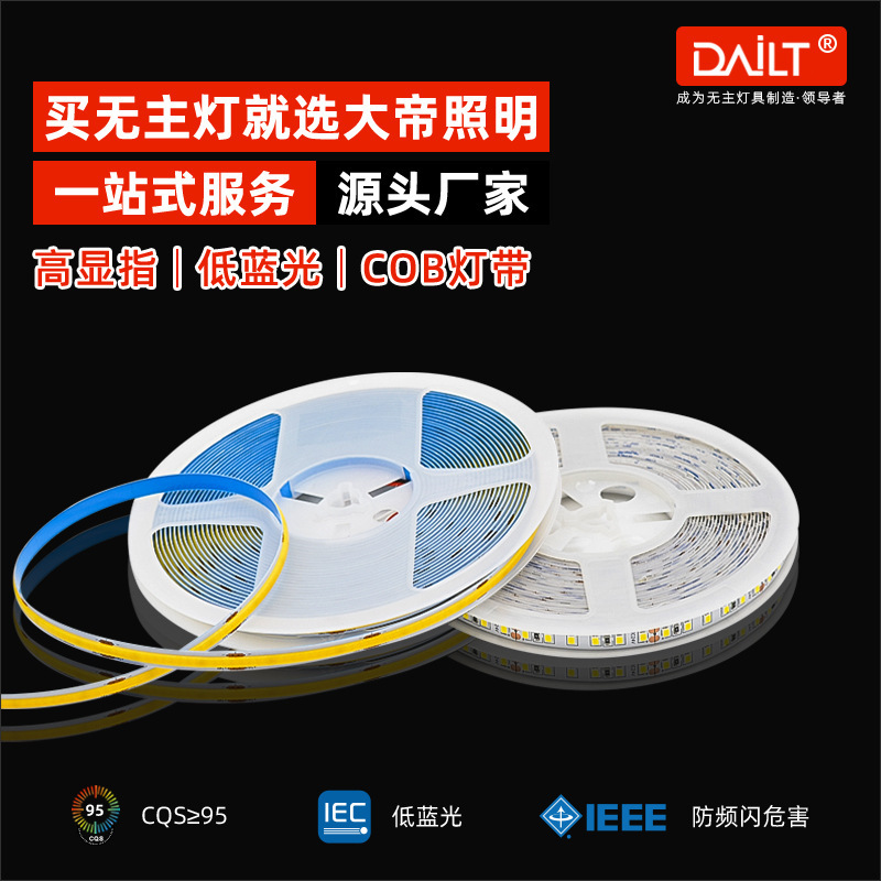 cob light strip 12v 24v low voltage light strip LED strip self-adhesive highlight SMD2835 ceiling home soft light strip