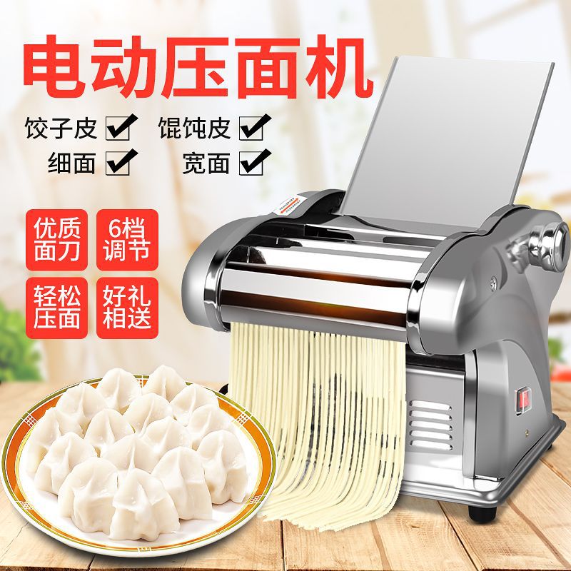 拜杰压面机家用电动全自动小型多功能擀面机家庭不锈钢面条机