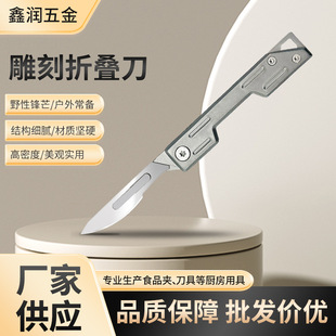 Outdoor Portable Stainless Steel Art Knife Folding Keychain Knife Quick Dismantling Surgical Knife Mini Portable Paper Knife