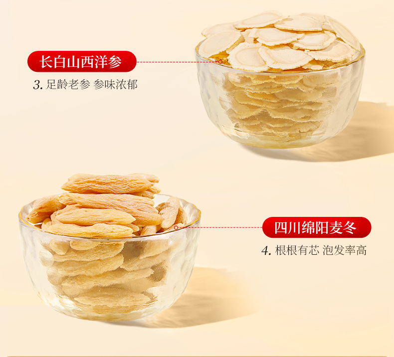 Qi Li Xiang Yuan Qi Four Treasures Herbal Tea Blend Astragalus Codonopsis Ophiopogon American Ginseng 180g Box specifications