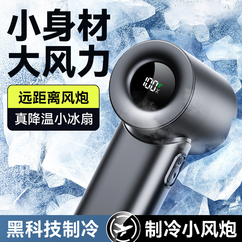 新款199档高速暴力风扇USB充电手持迷你小巧五档大风力高速小风炮|undefined