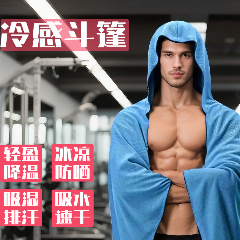 国境を越えた売れ筋アウトドアスポーツ冷感日焼け止めマントバスタオル速乾性吸水性サンシェードショール速乾性バスタオルマント|undefined