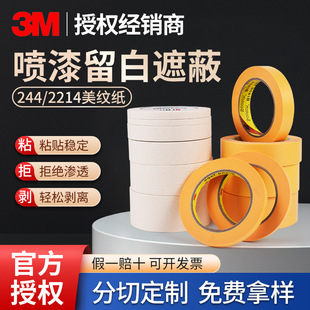 3M2214��ɫ�ڱ��z����܇���ᱣ�o���y���ֲ����z244�Sɫ�ͼ��z��